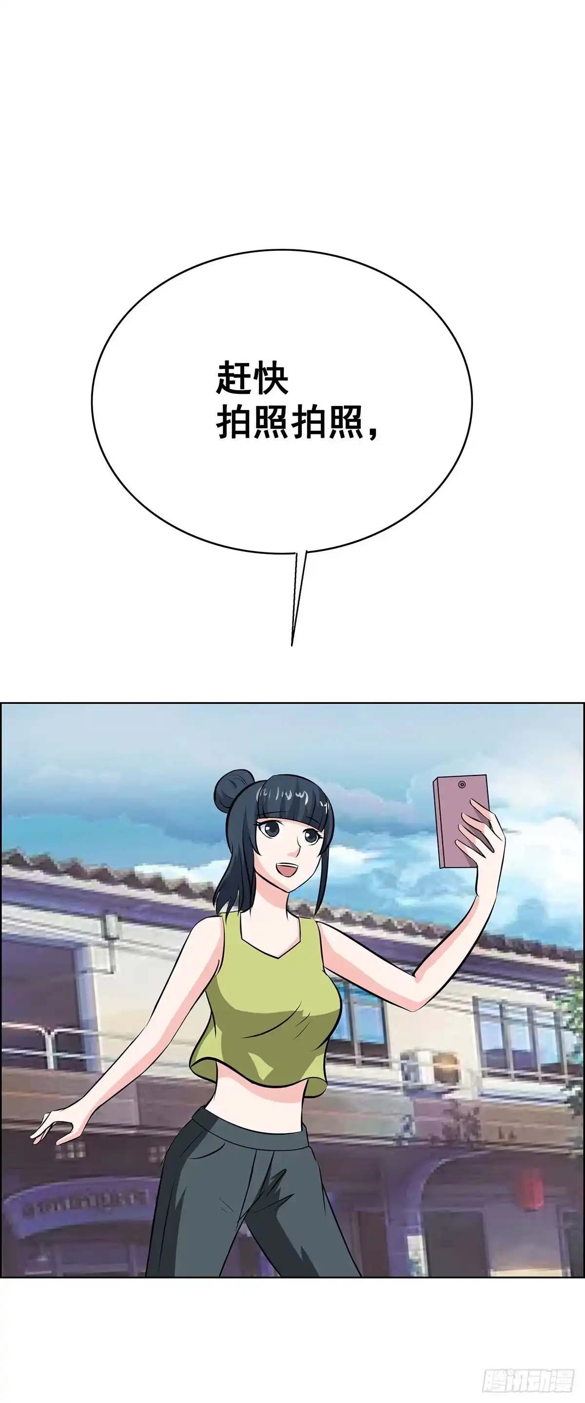 《蛇精是种病》拐个老婆回现代 第90页