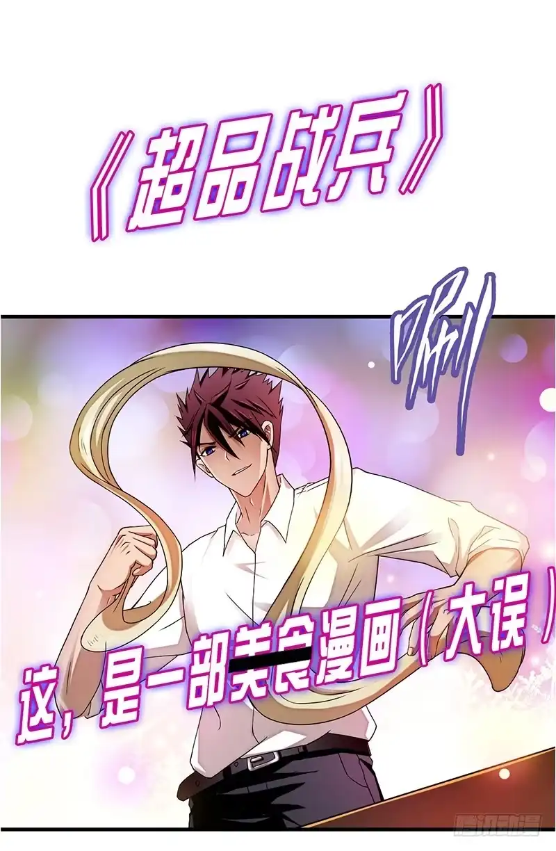 《蛇精是种病》拐个老婆回现代 第104页