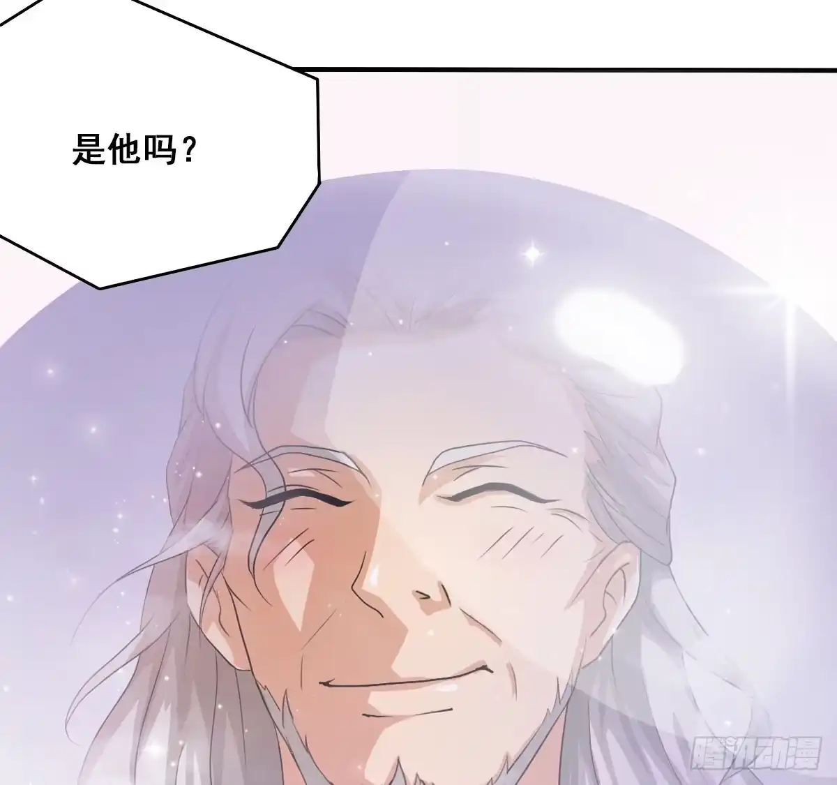 《蛇精是种病》凡人也要逆天改命？ 第32页