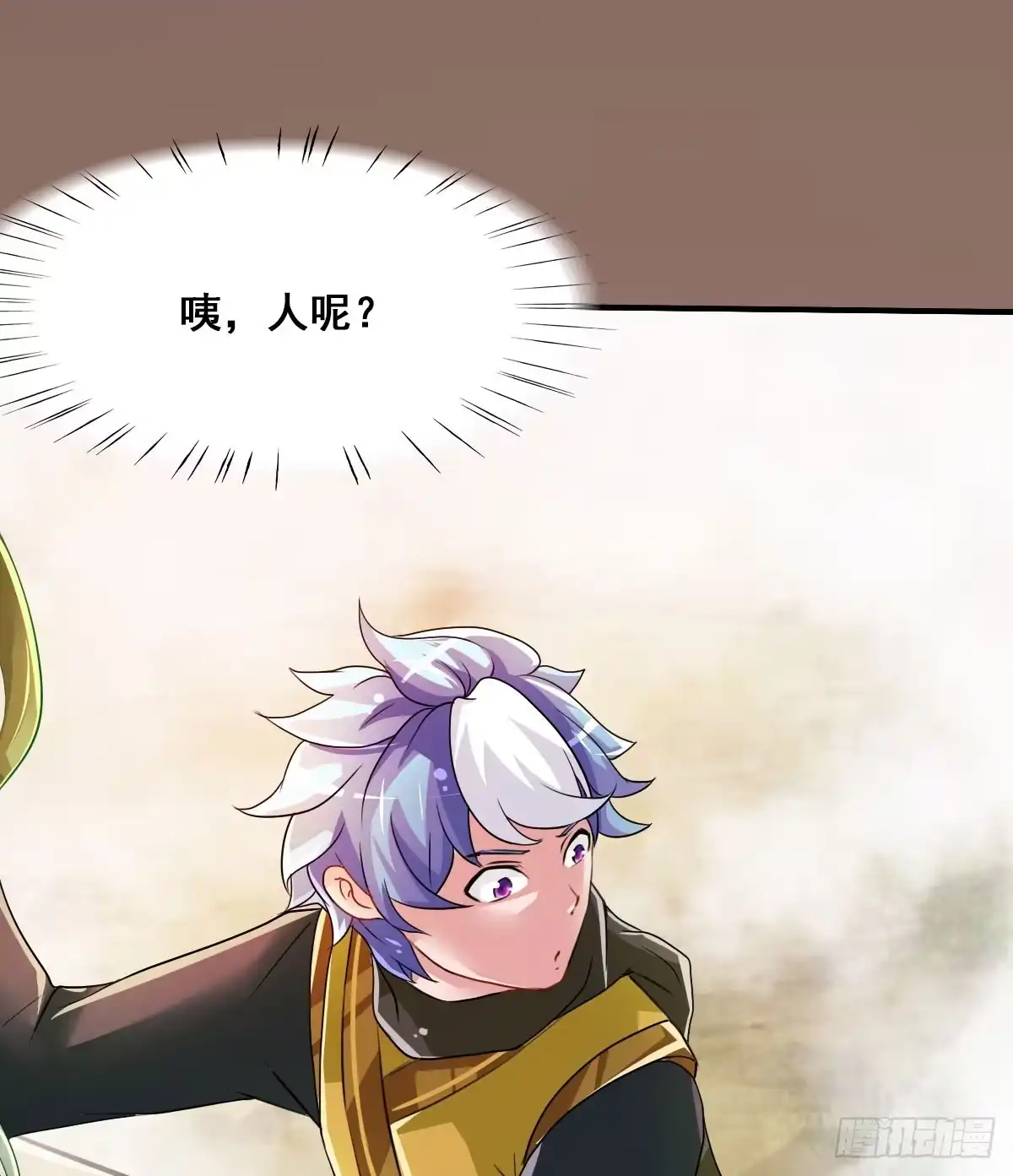 《蛇精是种病》凡人也要逆天改命？ 第24页