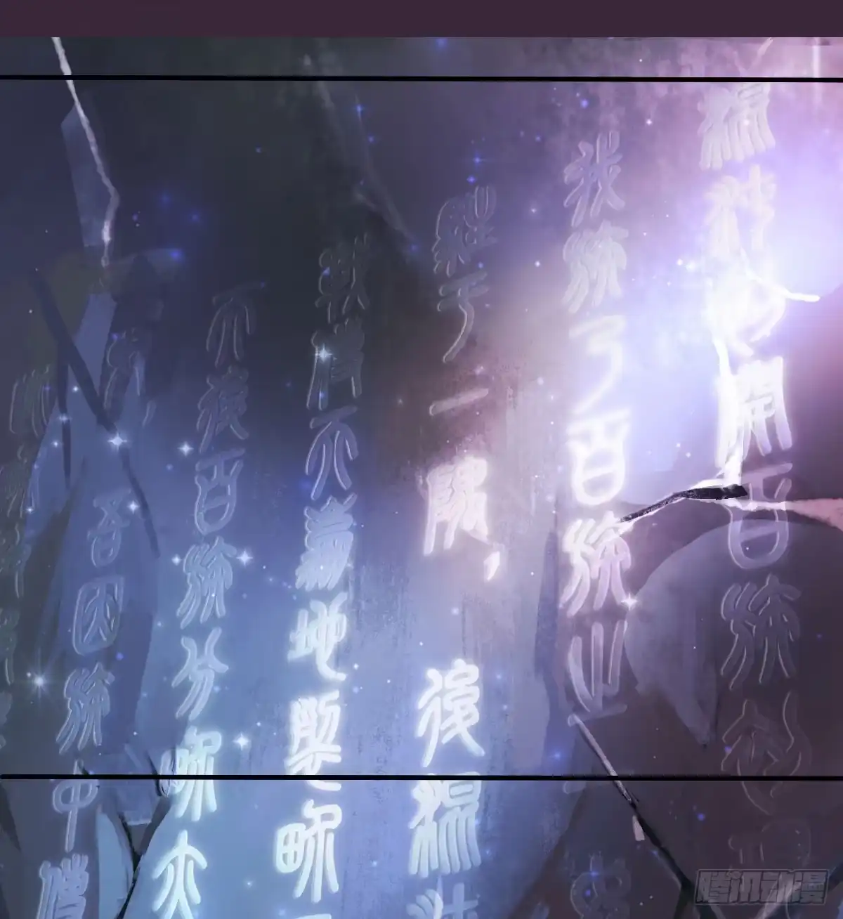 《蛇精是种病》凡人也要逆天改命？ 第18页