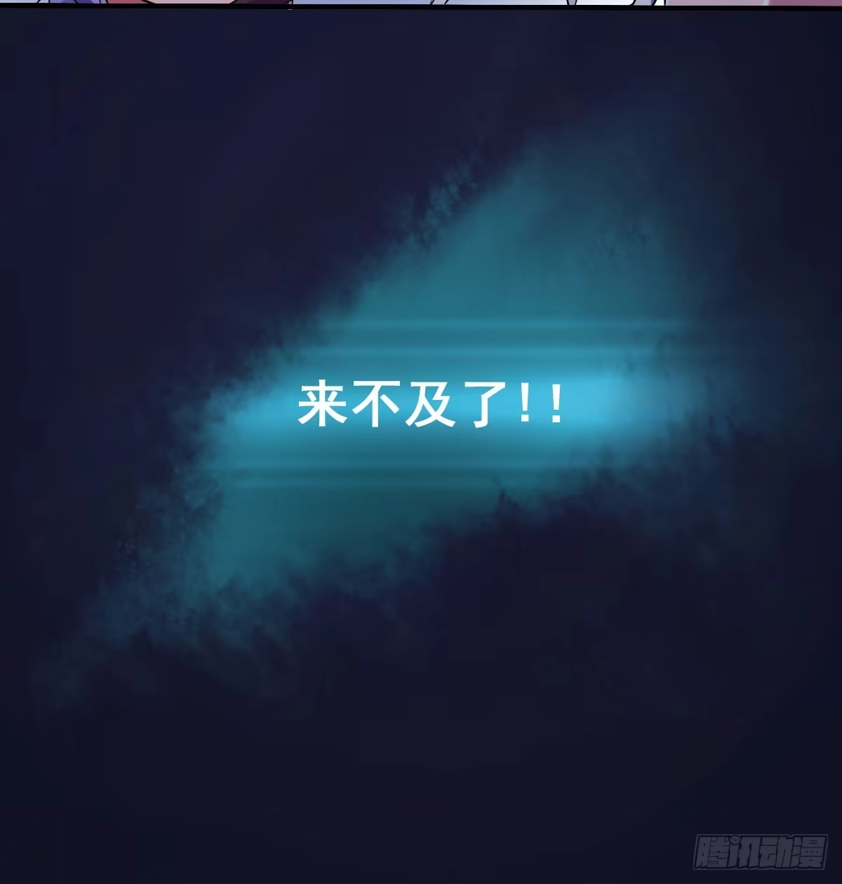 《蛇精是种病》凡人也要逆天改命？ 第2页