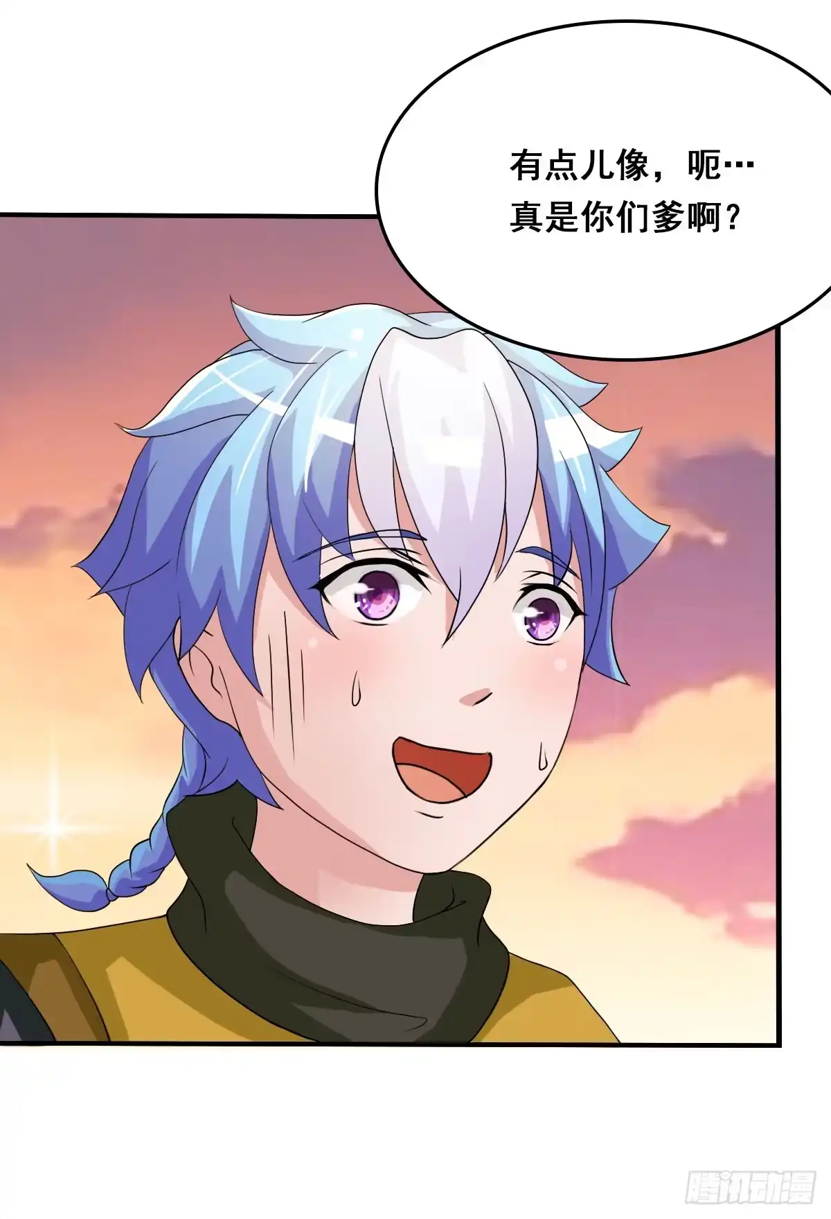 《蛇精是种病》凡人也要逆天改命？ 第9页