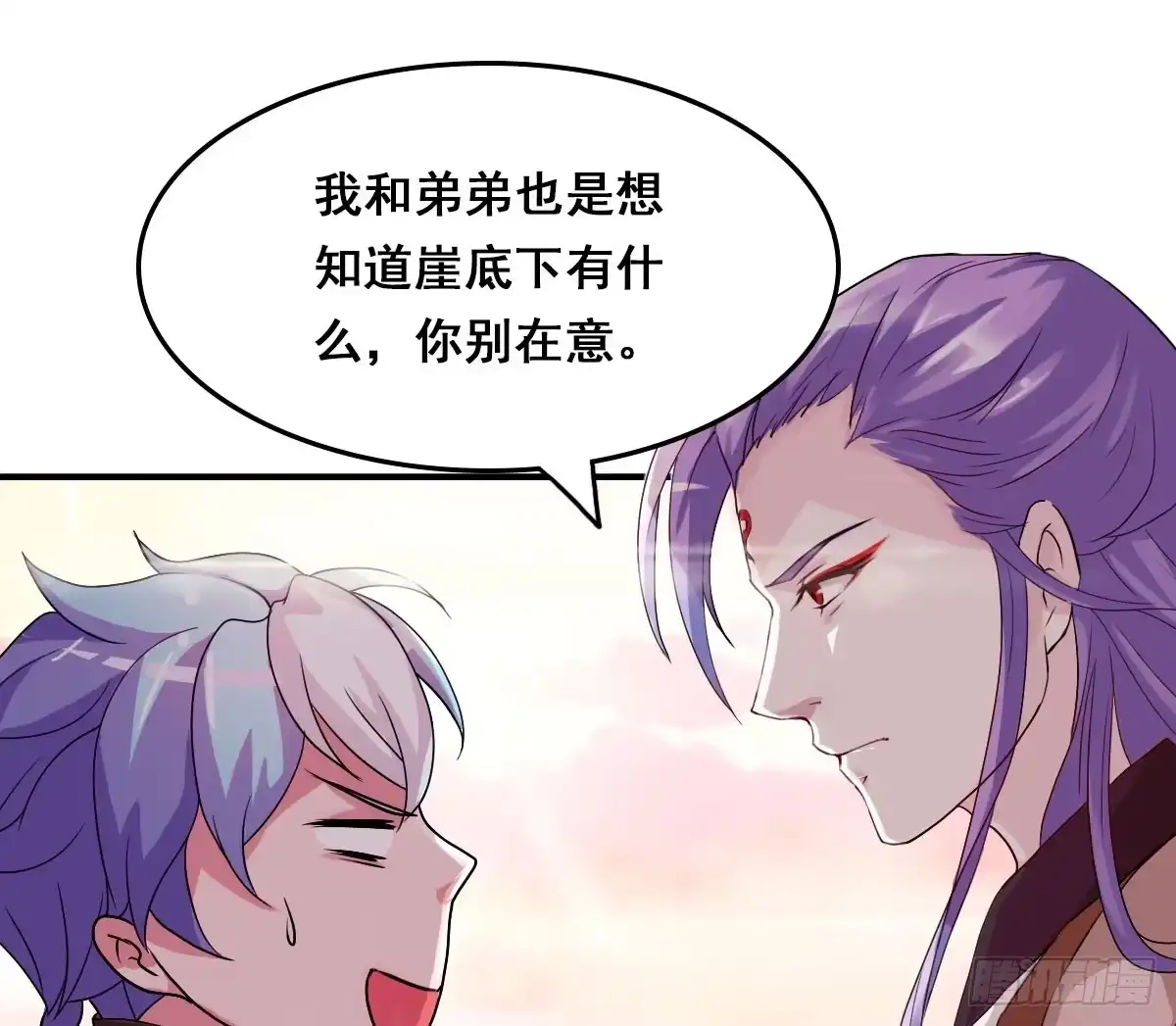 《蛇精是种病》凡人也要逆天改命？ 第38页