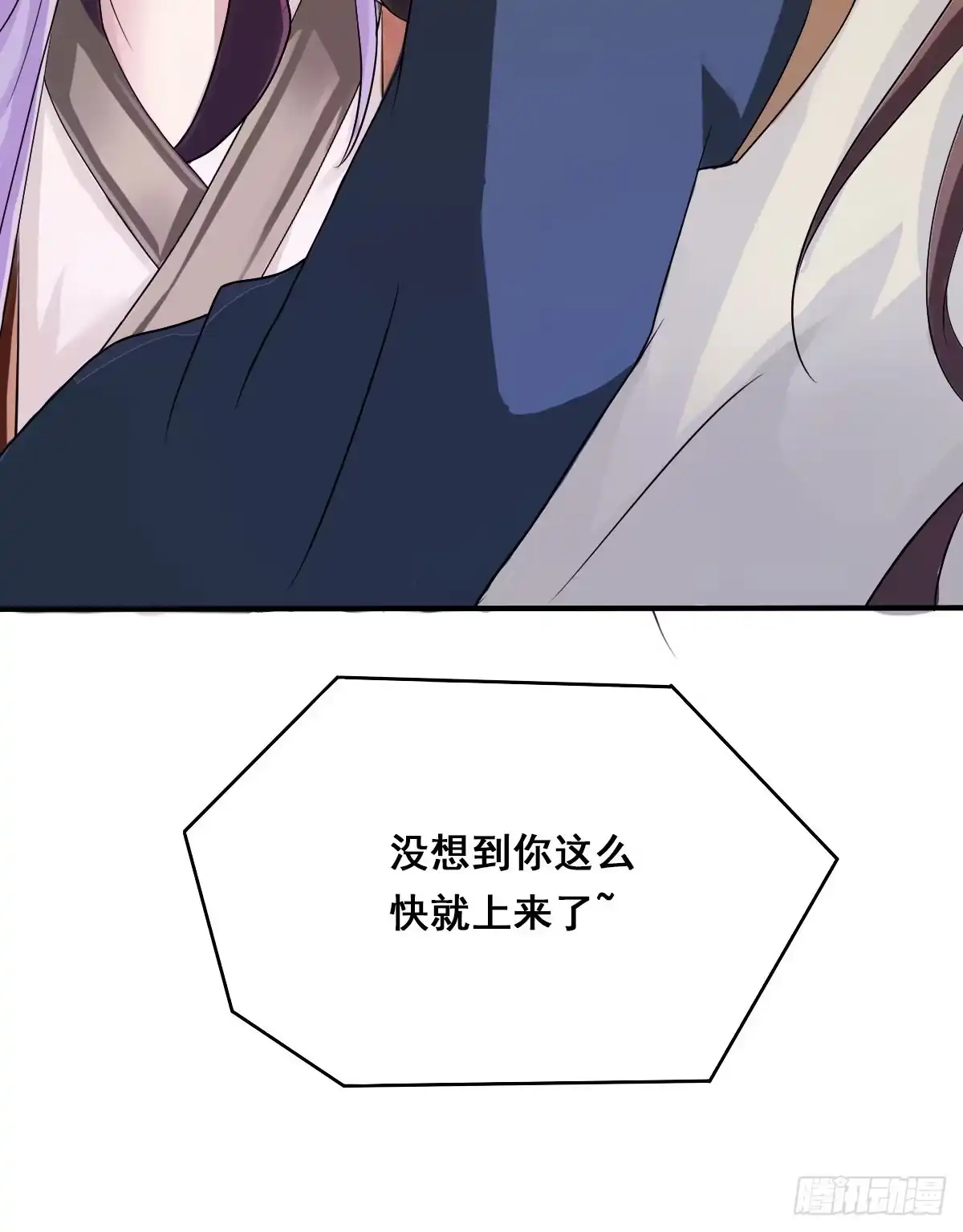 《蛇精是种病》凡人也要逆天改命？ 第29页