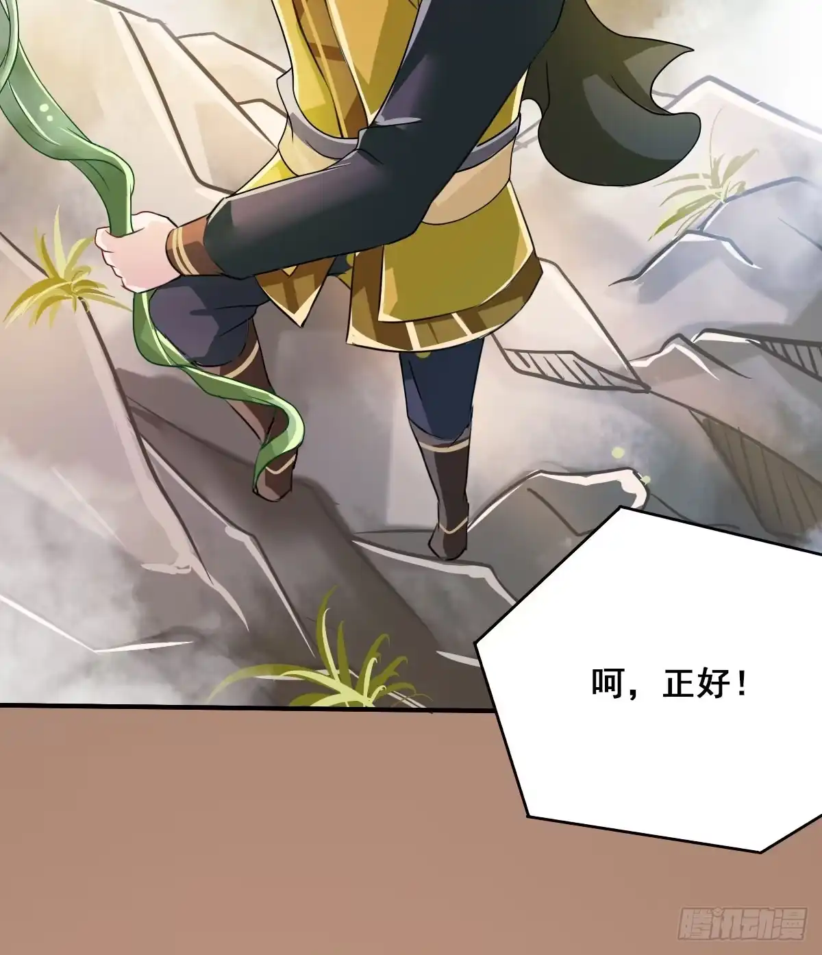 《蛇精是种病》凡人也要逆天改命？ 第25页