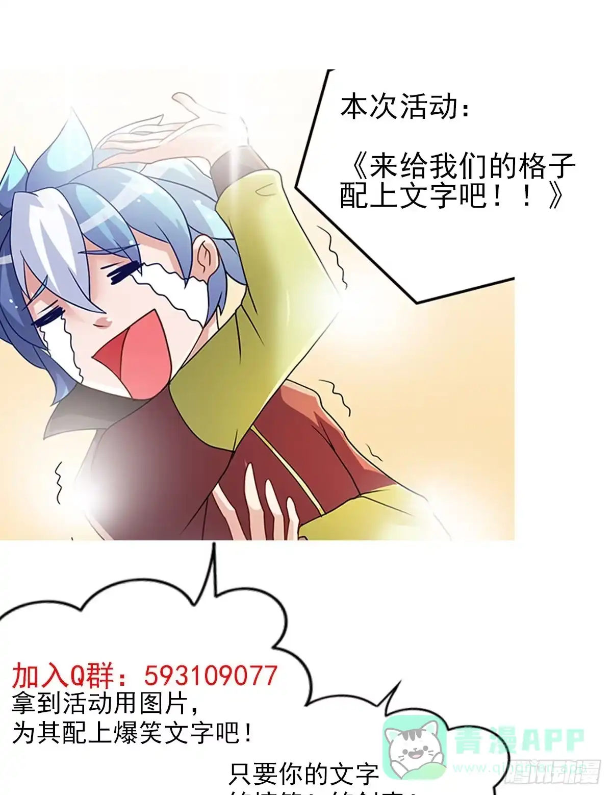 《蛇精是种病》凡人也要逆天改命？ 第46页