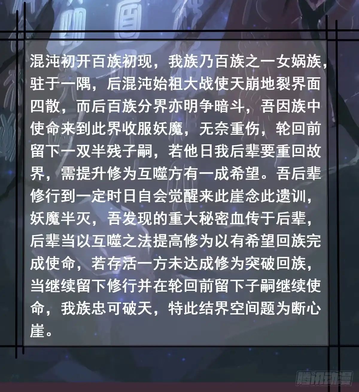 《蛇精是种病》凡人也要逆天改命？ 第19页