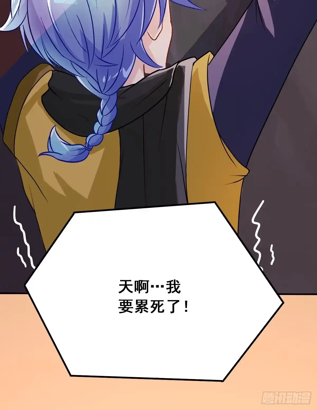 《蛇精是种病》凡人也要逆天改命？ 第27页