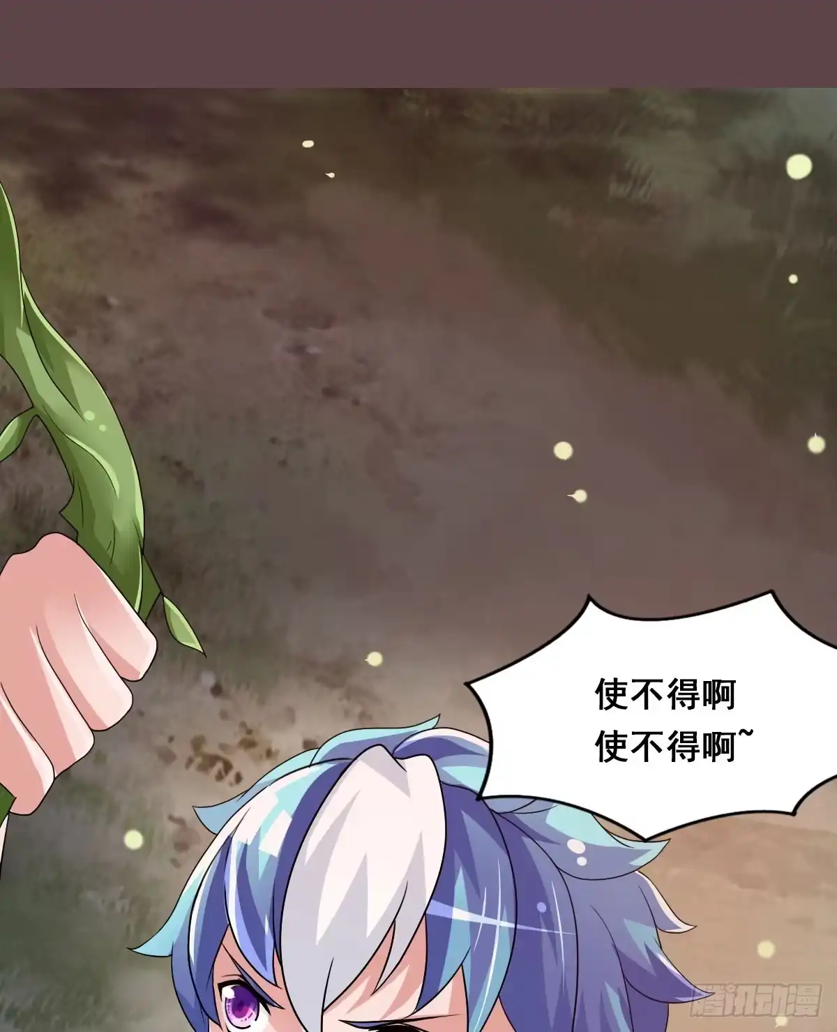 《蛇精是种病》凡人也要逆天改命？ 第20页
