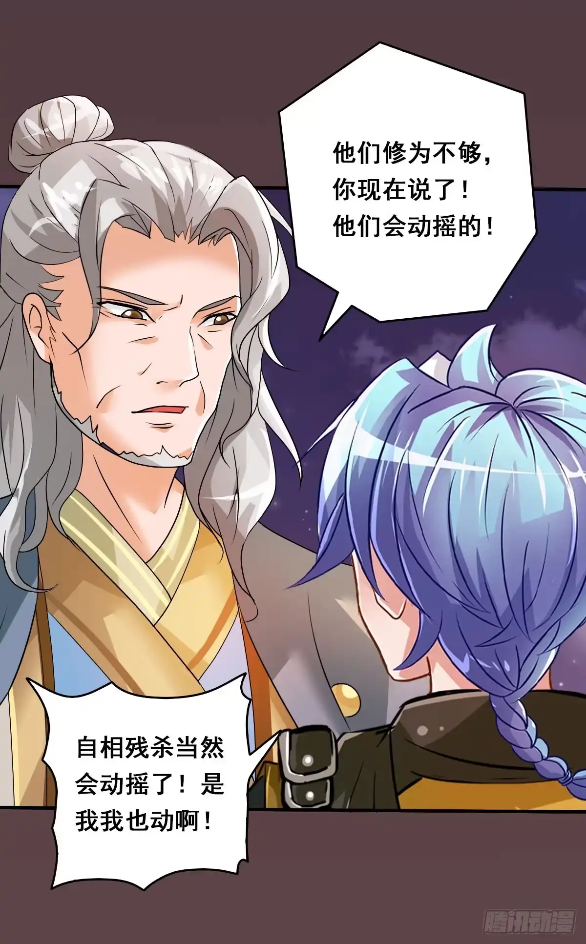 《蛇精是种病》凡人也要逆天改命？ 第5页
