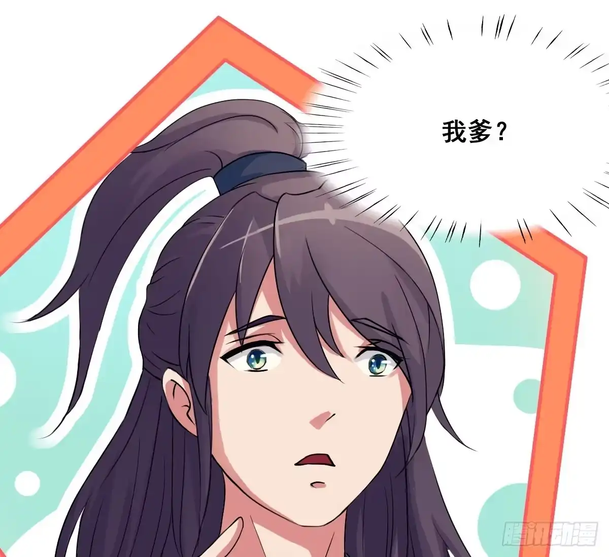 《蛇精是种病》凡人也要逆天改命？ 第30页