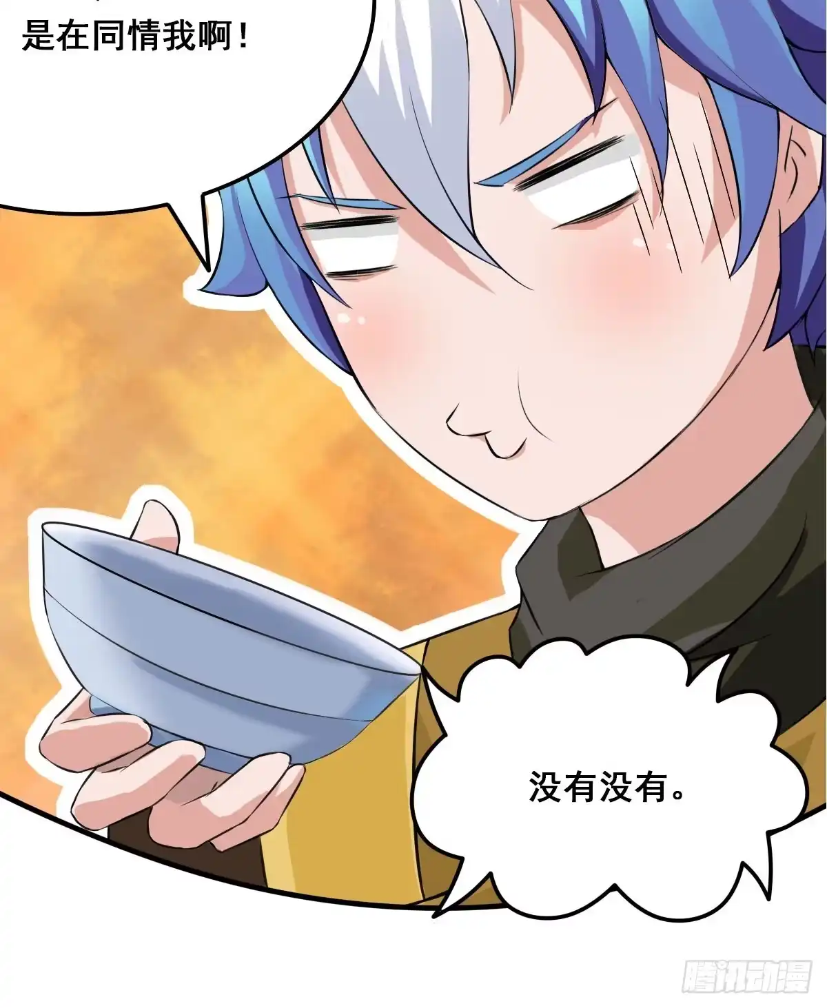 《蛇精是种病》上官公子变公主~ 第45页