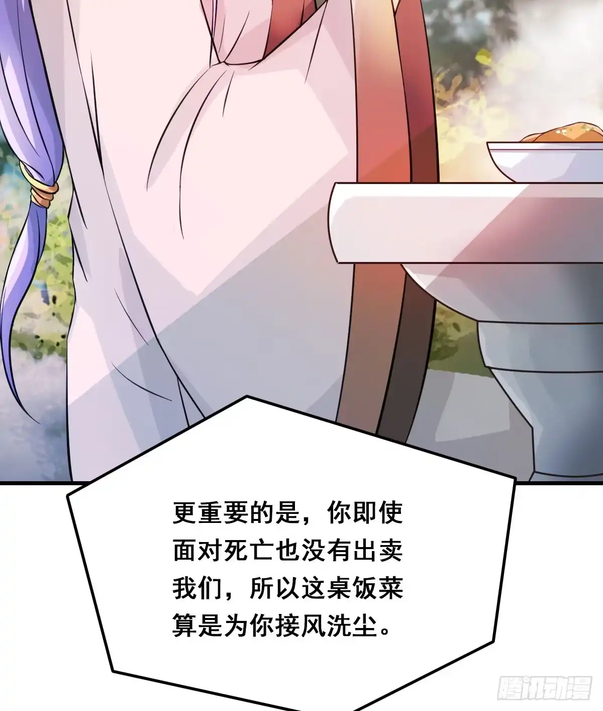 《蛇精是种病》上官公子变公主~ 第42页