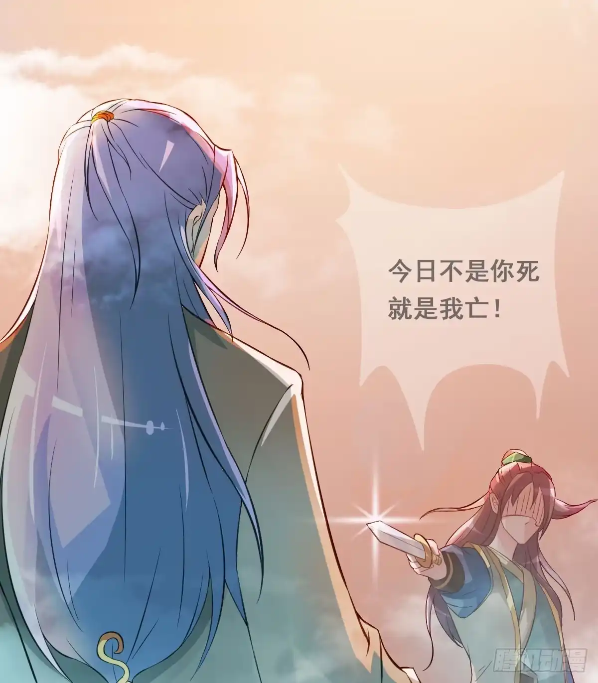 《蛇精是种病》上官公子变公主~ 第53页