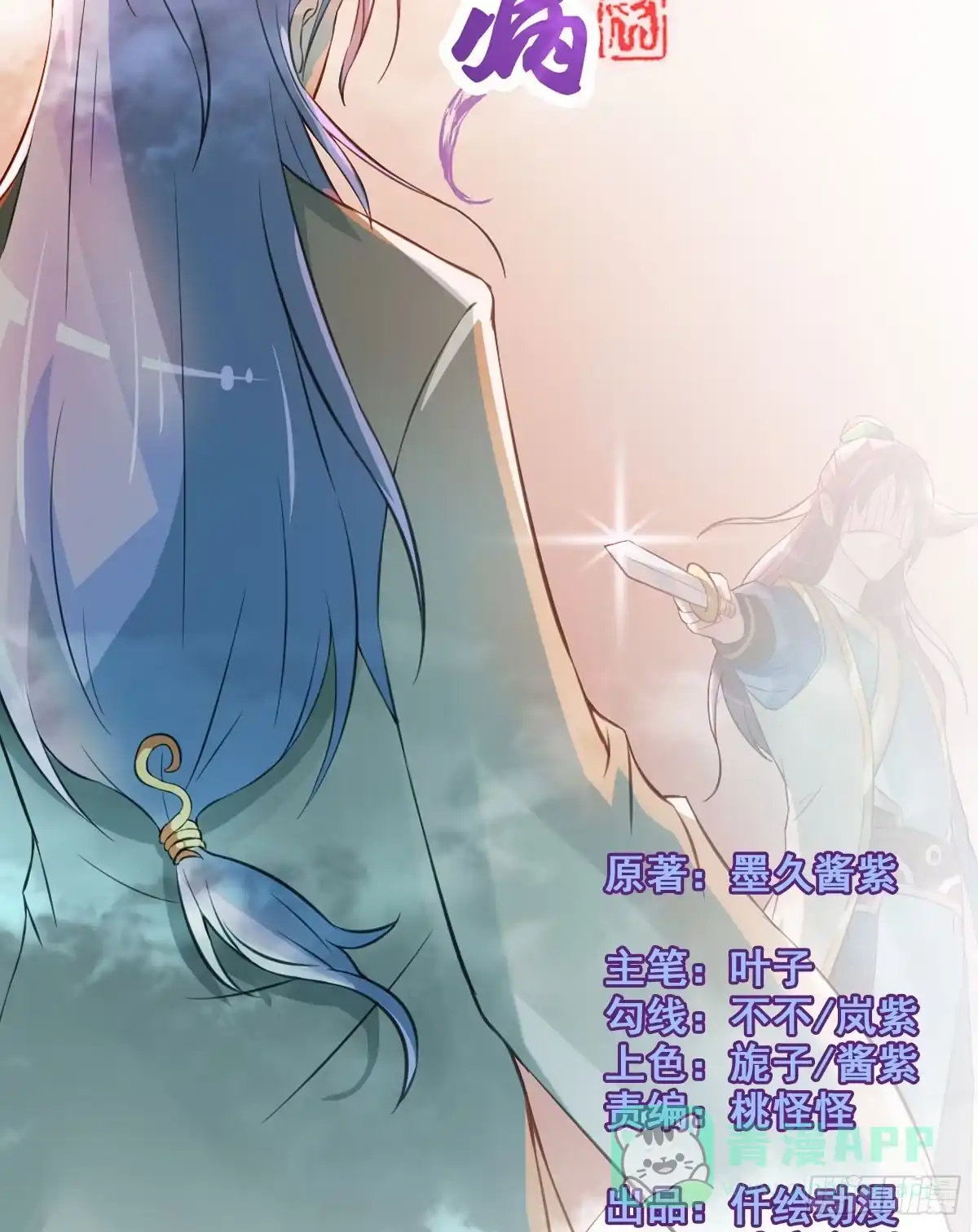 《蛇精是种病》上官公子变公主~ 第11页