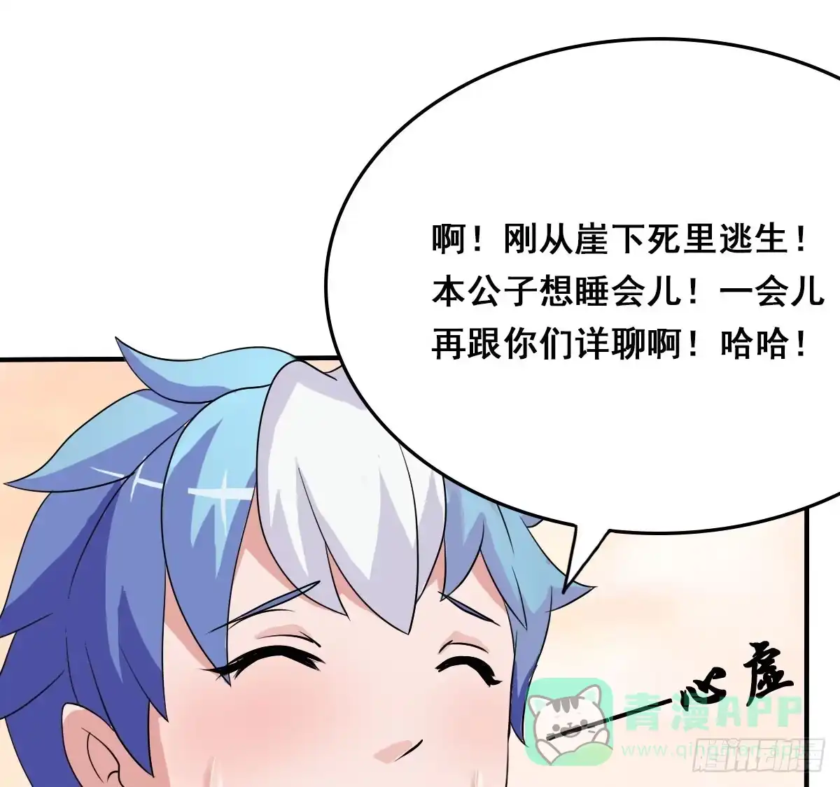 《蛇精是种病》上官公子变公主~ 第6页