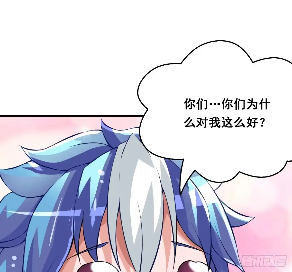 《蛇精是种病》上官公子变公主~ 第35页