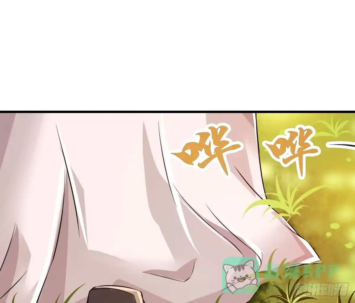 《蛇精是种病》上官公子变公主~ 第21页