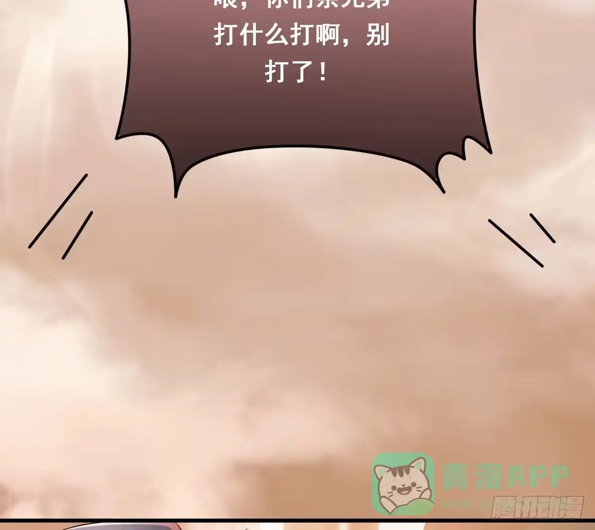 《蛇精是种病》上官公子变公主~ 第56页