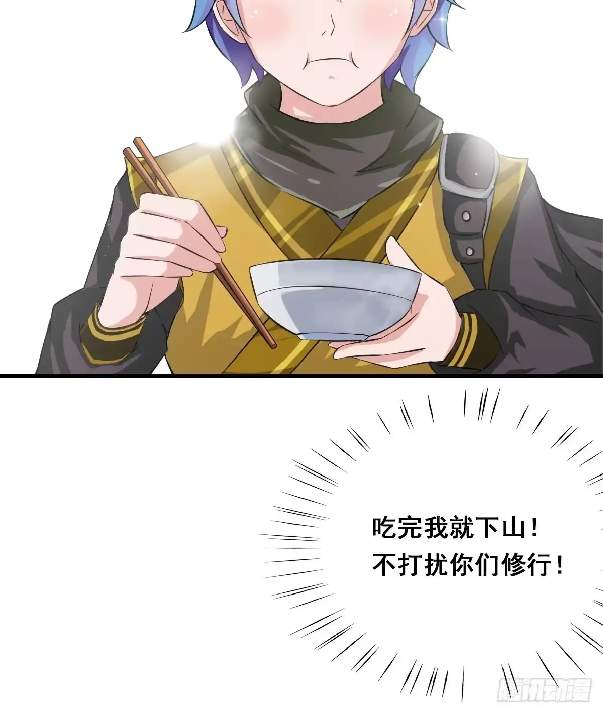 《蛇精是种病》上官公子变公主~ 第47页