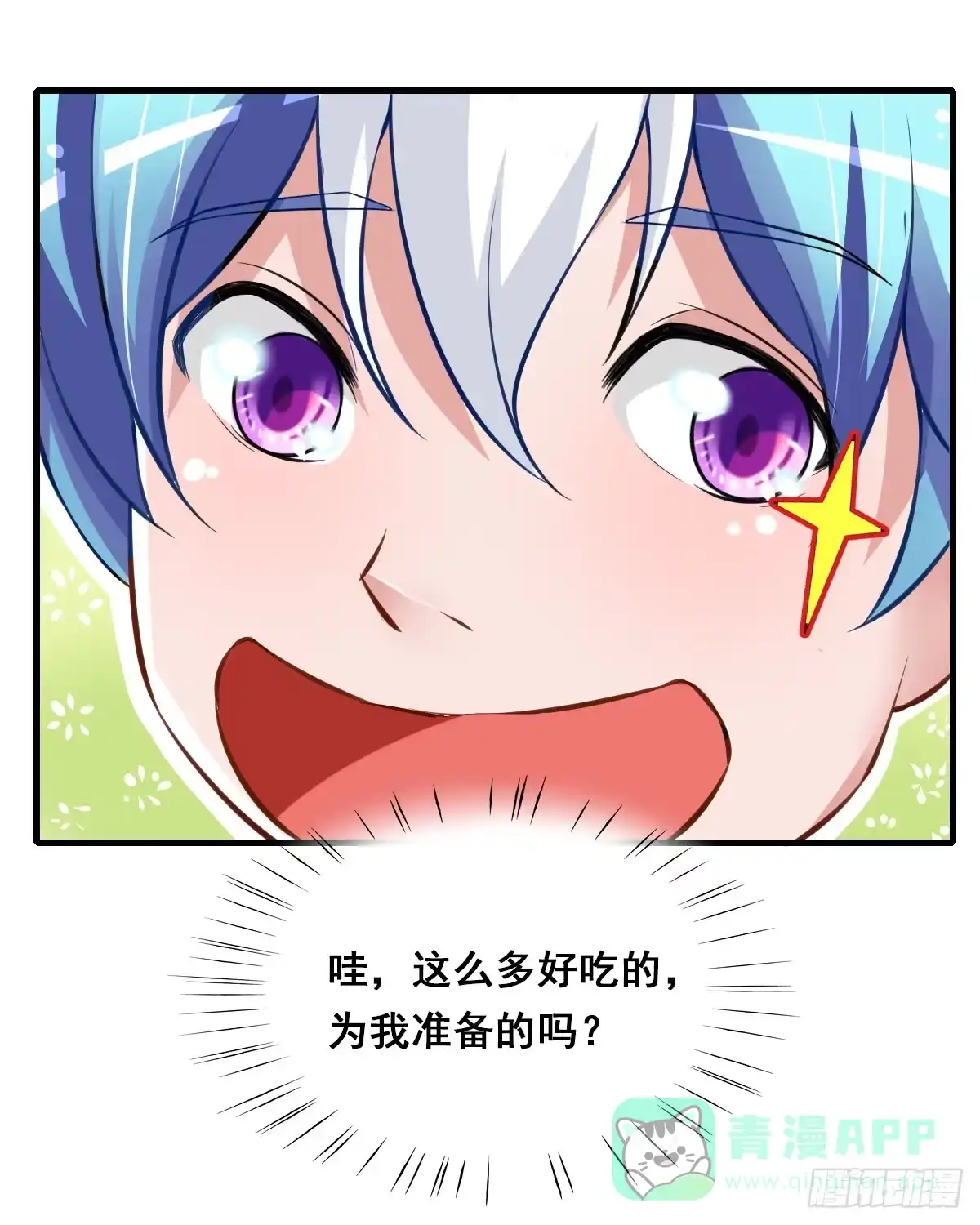 《蛇精是种病》上官公子变公主~ 第1页