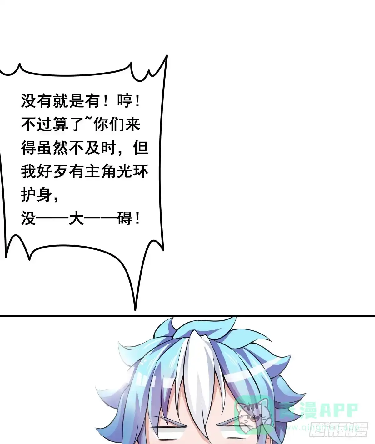 《蛇精是种病》上官公子变公主~ 第46页