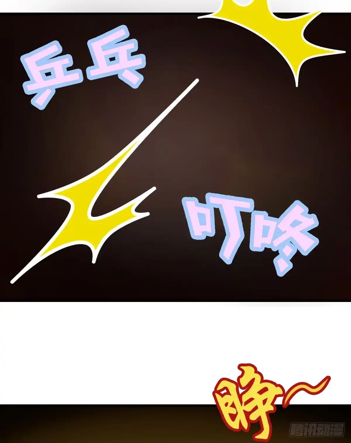 《蛇精是种病》上官公子变公主~ 第25页