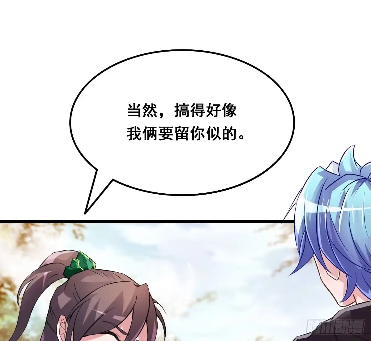 《蛇精是种病》上官公子变公主~ 第48页