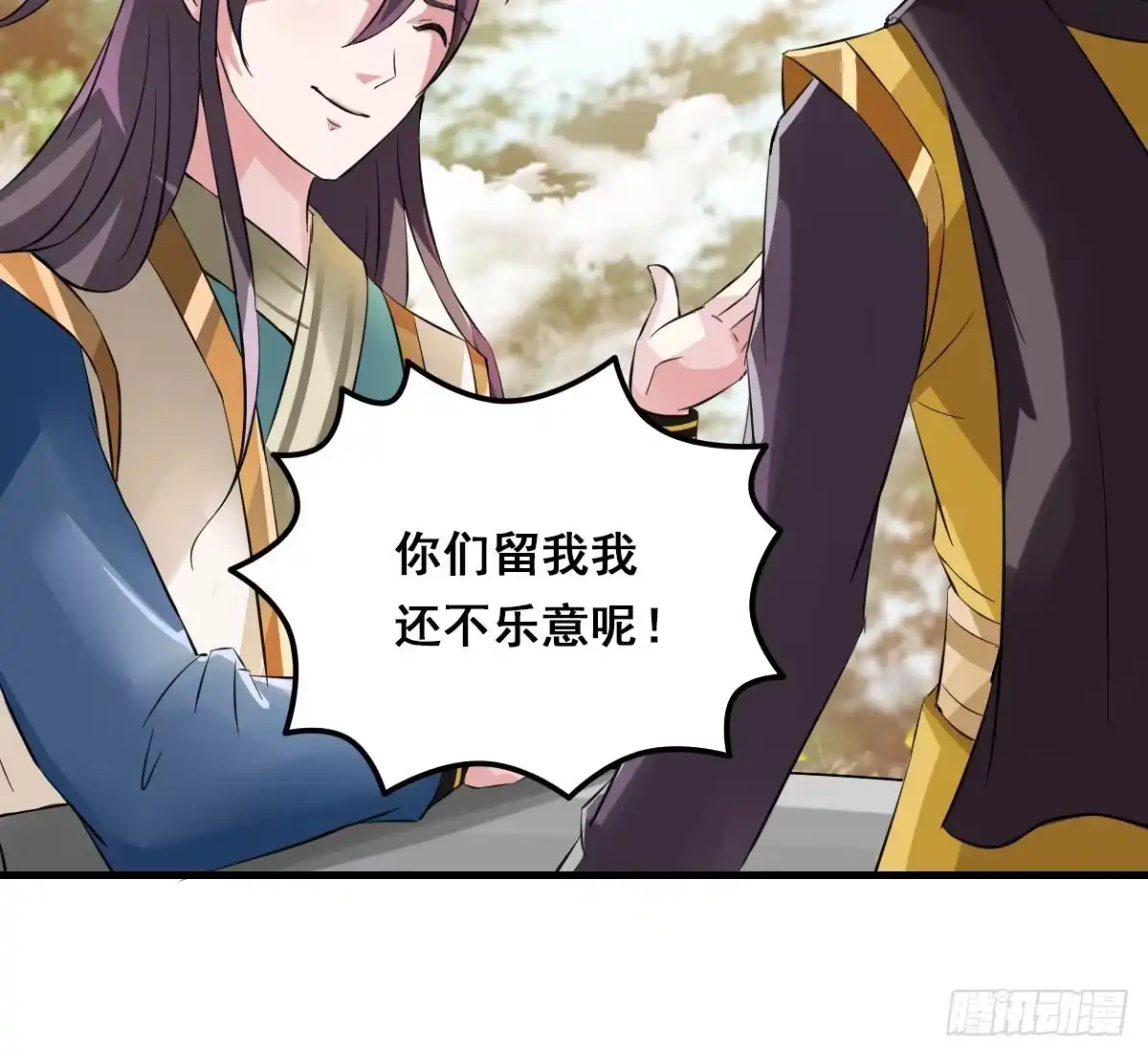 《蛇精是种病》上官公子变公主~ 第49页