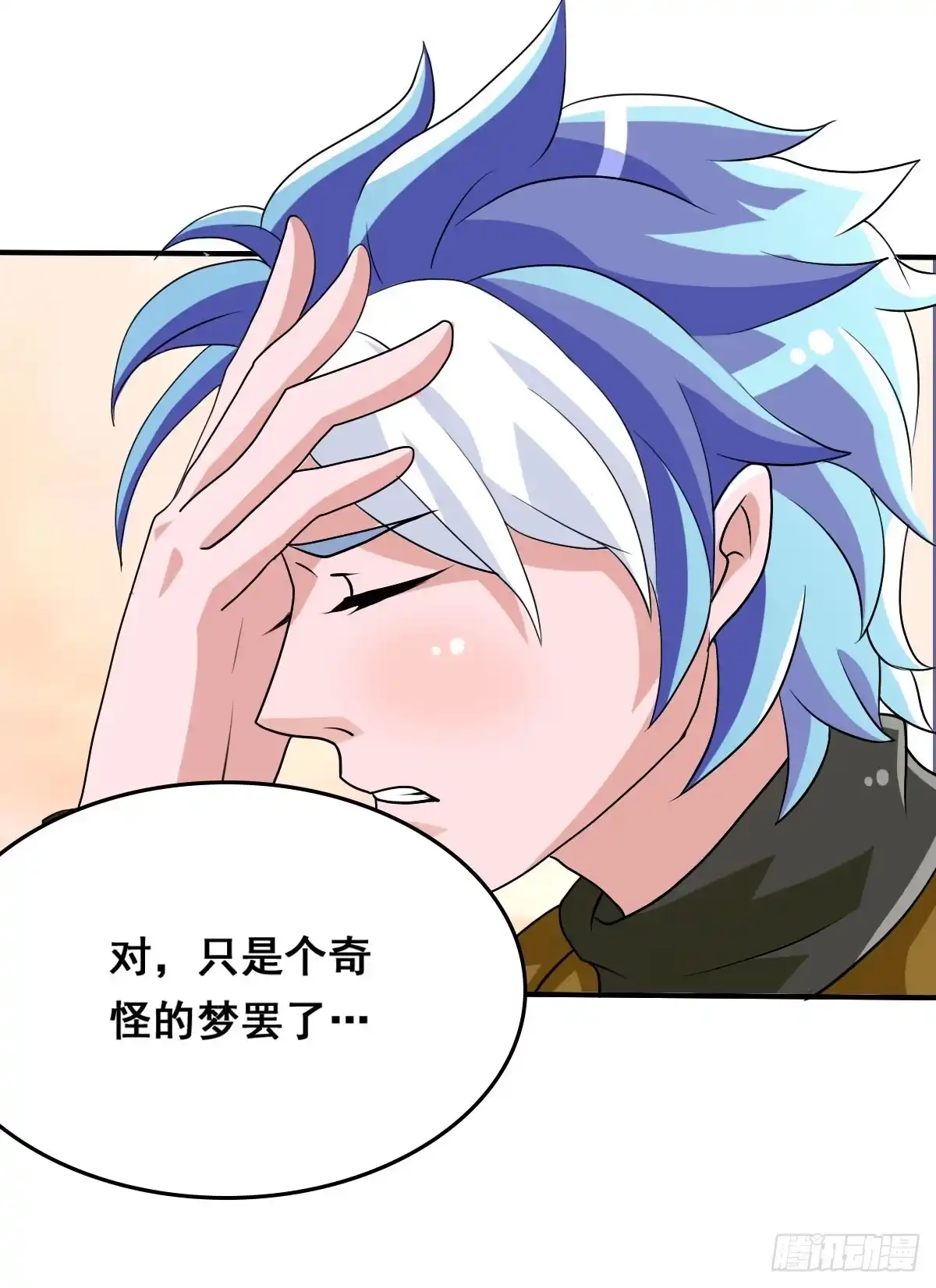《蛇精是种病》名副其实的公主抱~ 第12页