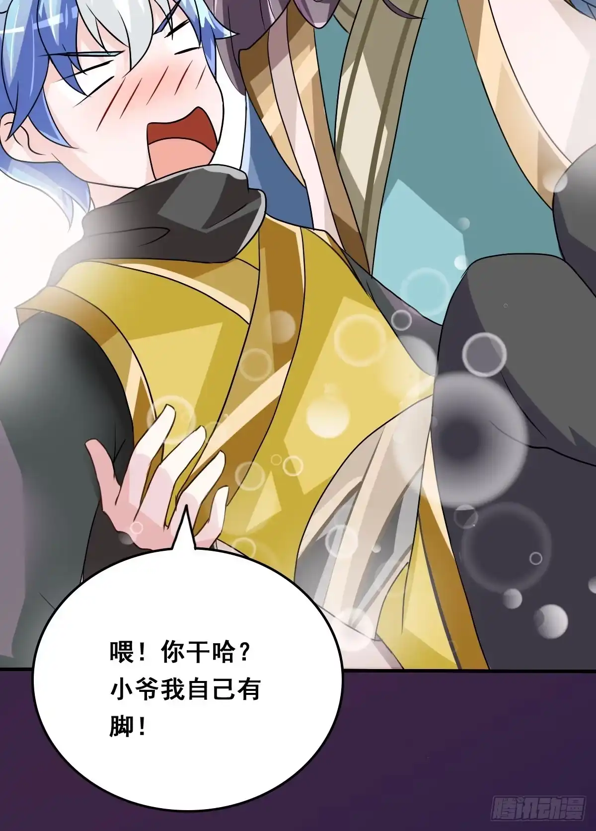 《蛇精是种病》名副其实的公主抱~ 第60页