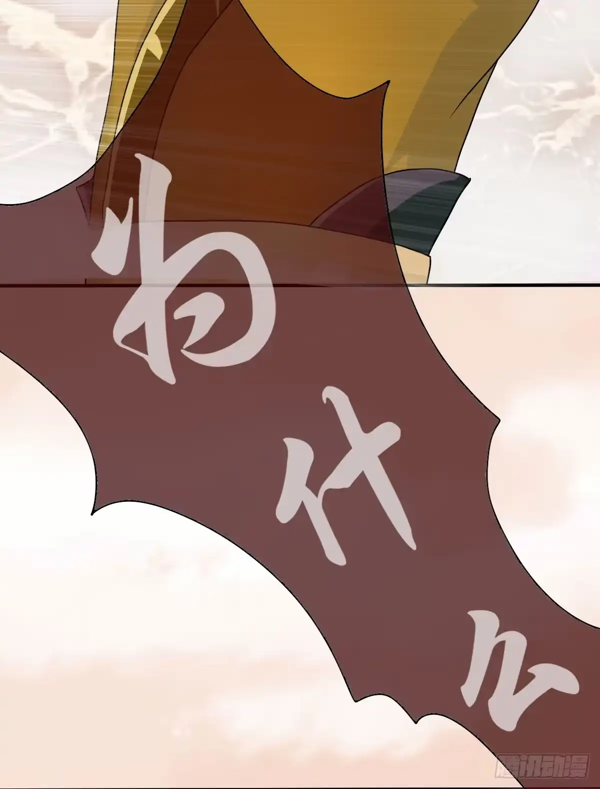《蛇精是种病》名副其实的公主抱~ 第20页