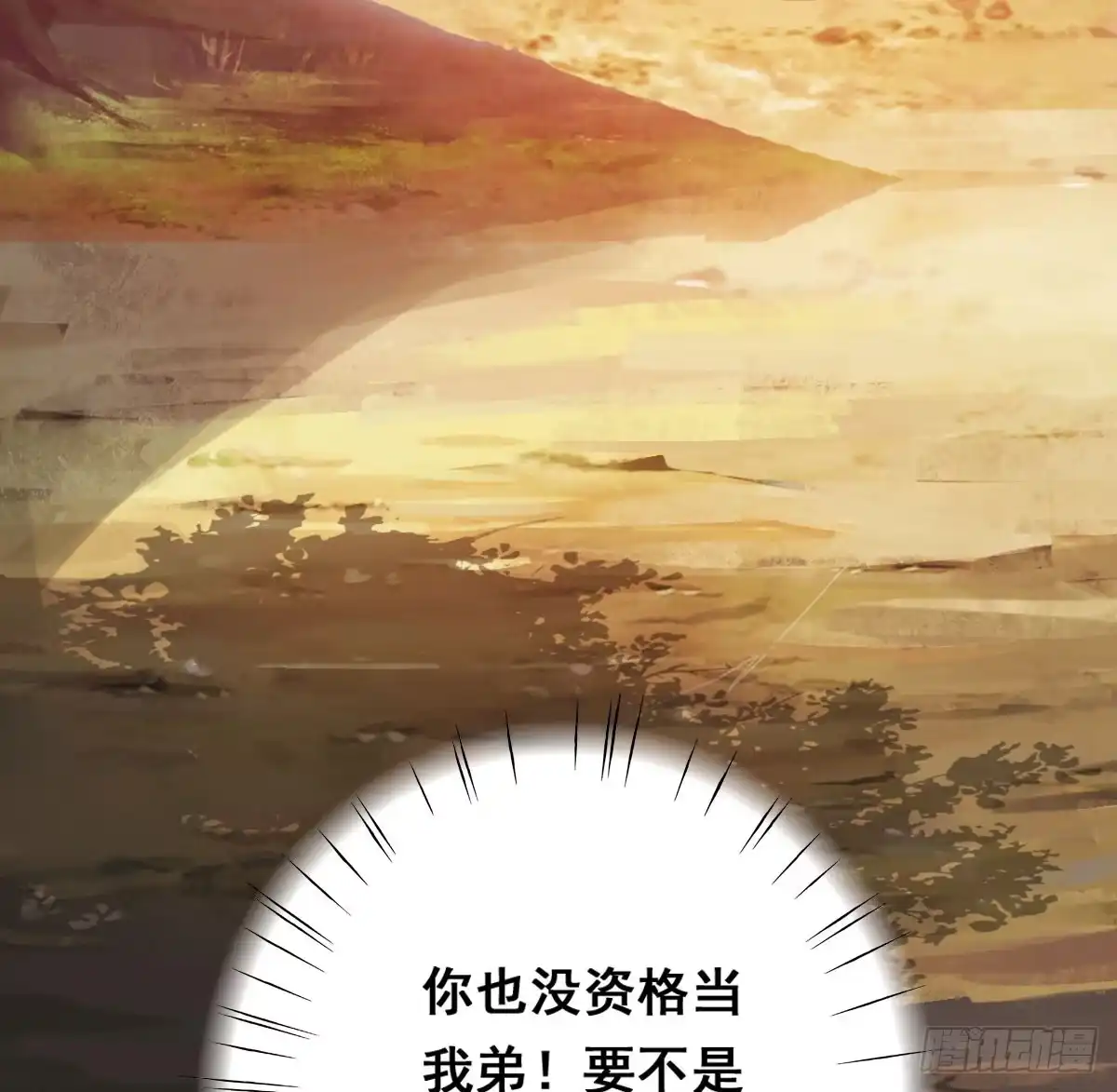 《蛇精是种病》名副其实的公主抱~ 第63页