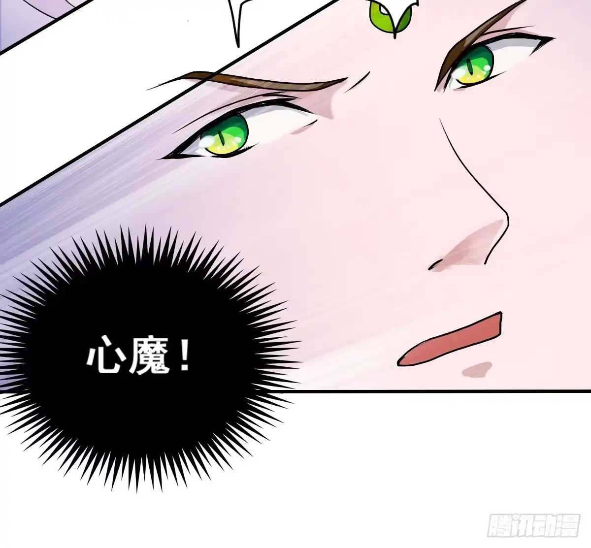 《蛇精是种病》名副其实的公主抱~ 第33页