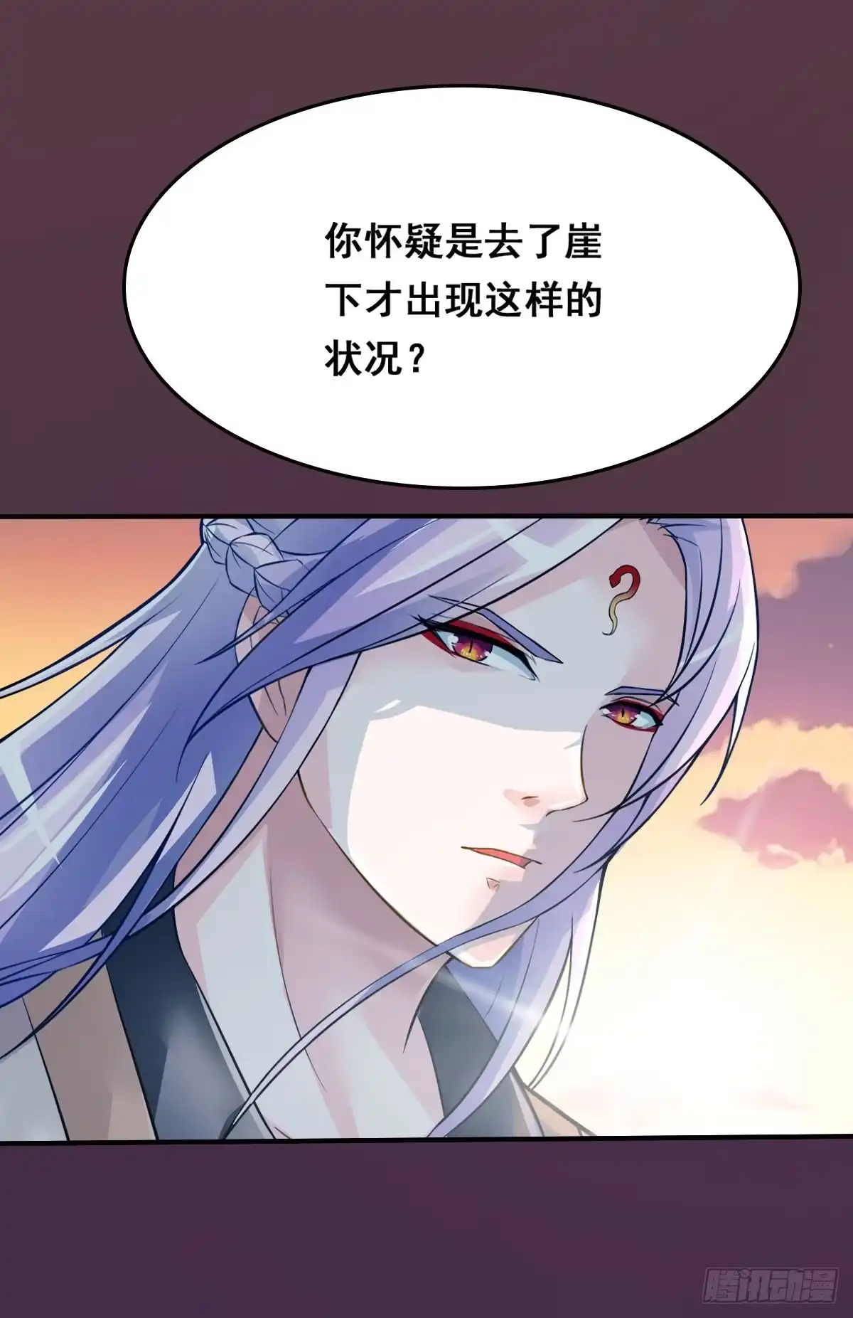 《蛇精是种病》名副其实的公主抱~ 第13页