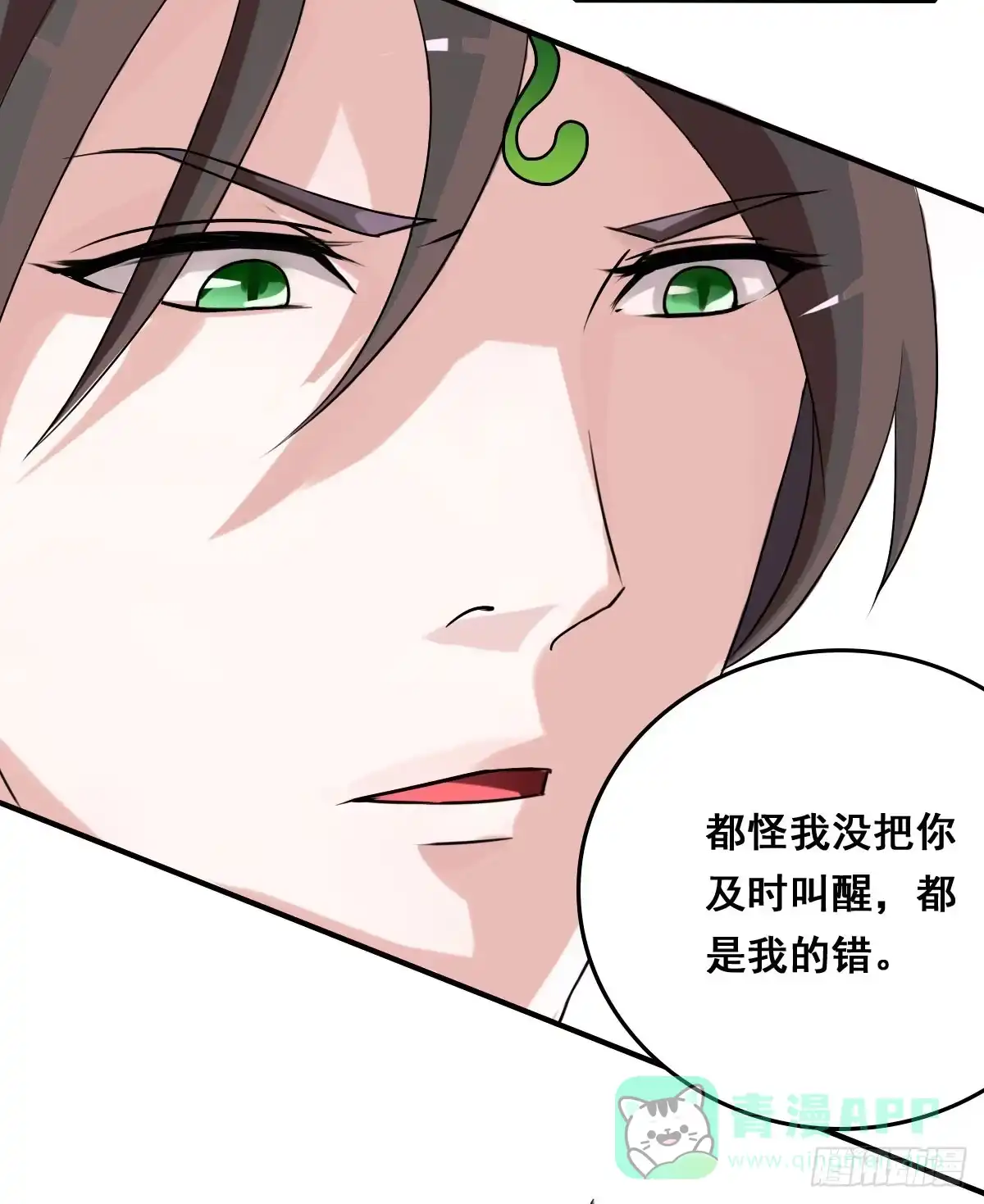 《蛇精是种病》名副其实的公主抱~ 第46页