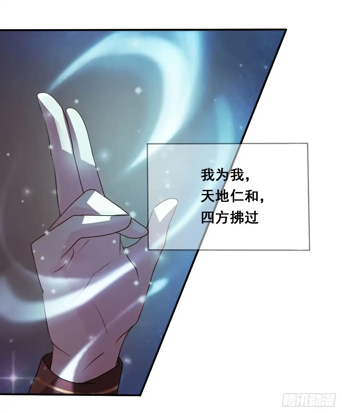 《蛇精是种病》名副其实的公主抱~ 第10页