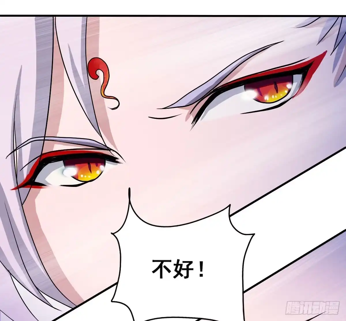 《蛇精是种病》名副其实的公主抱~ 第32页
