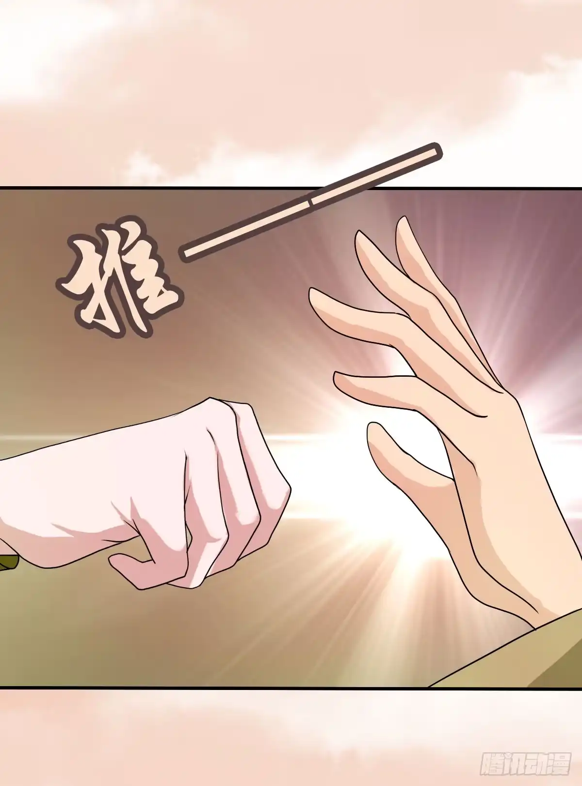 《蛇精是种病》名副其实的公主抱~ 第8页