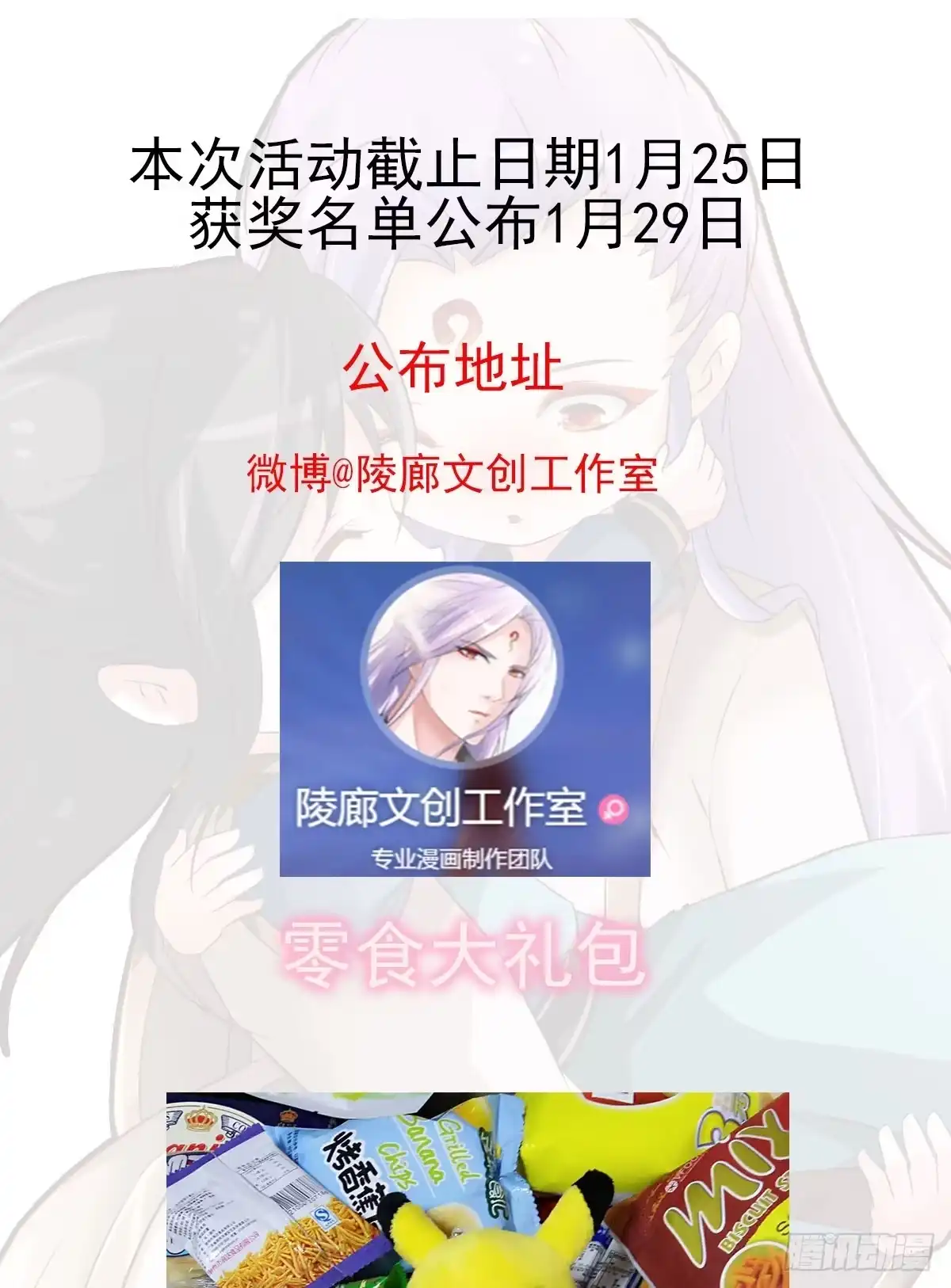 《蛇精是种病》名副其实的公主抱~ 第69页