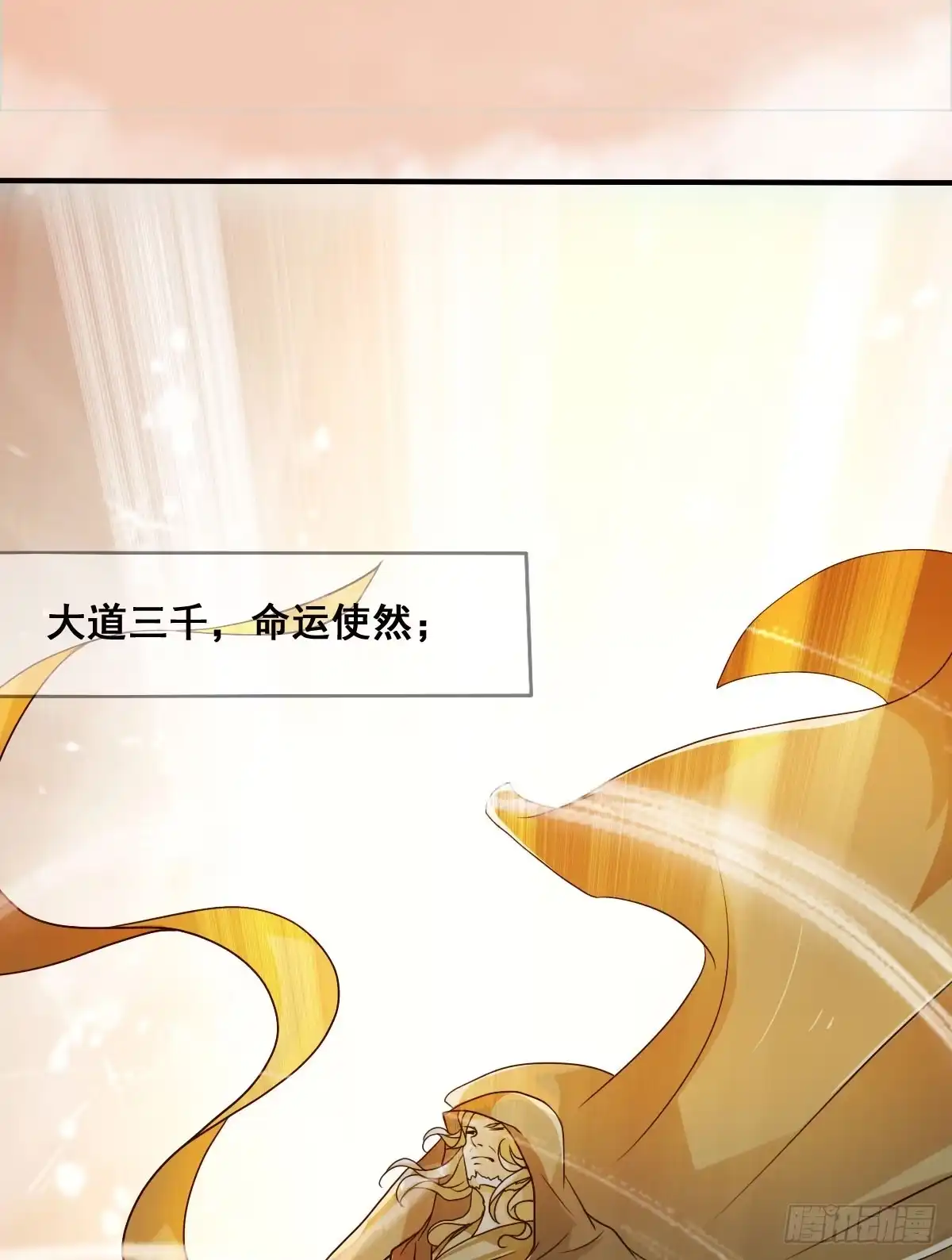 《蛇精是种病》名副其实的公主抱~ 第23页