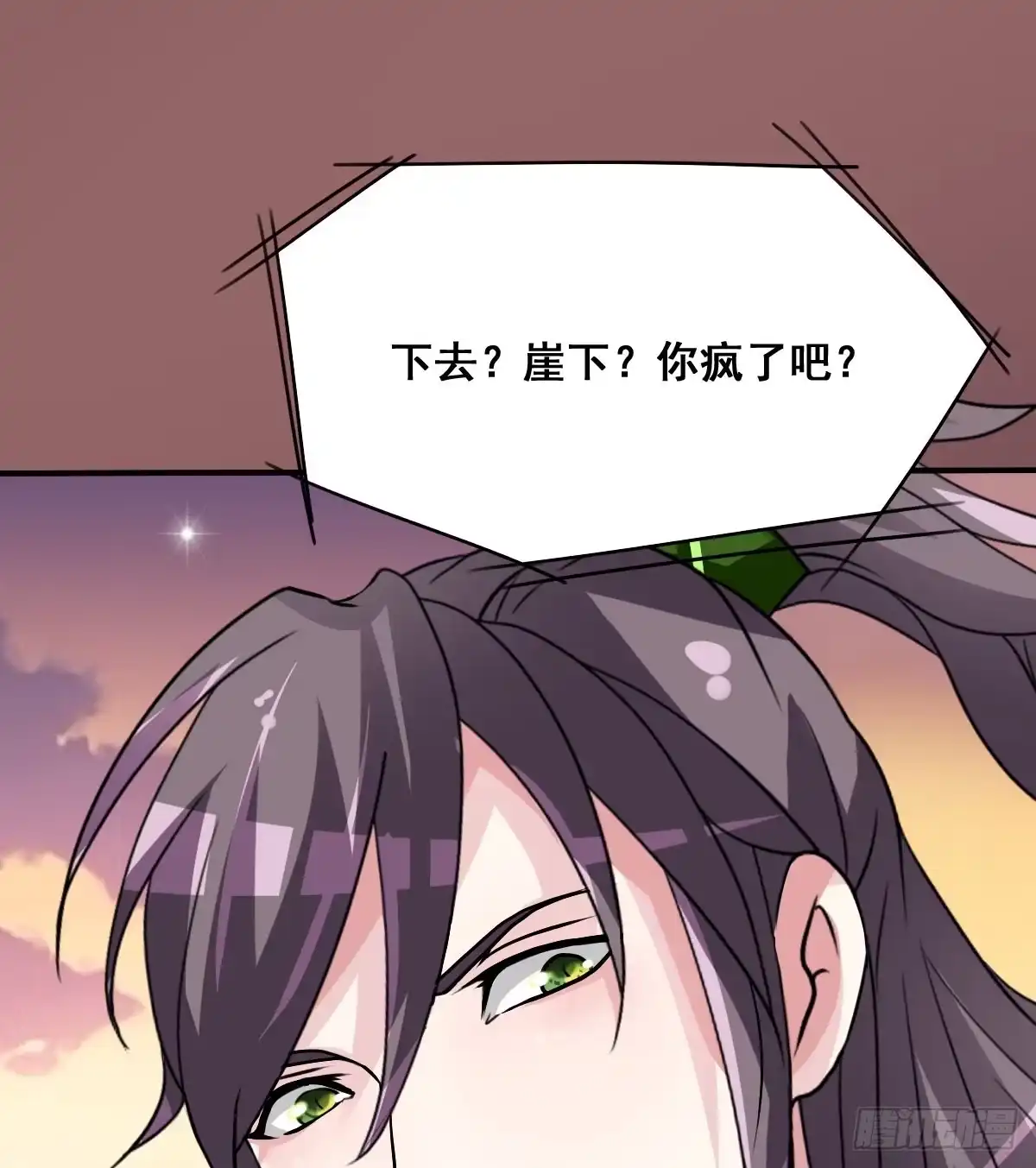 《蛇精是种病》名副其实的公主抱~ 第57页