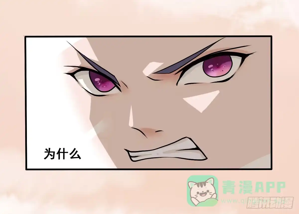 《蛇精是种病》名副其实的公主抱~ 第6页
