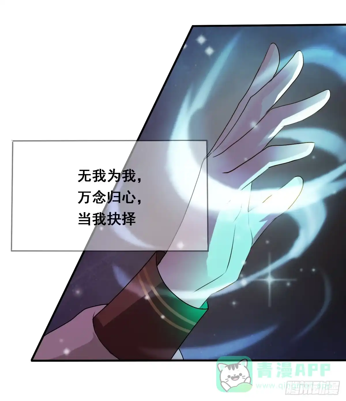 《蛇精是种病》名副其实的公主抱~ 第11页
