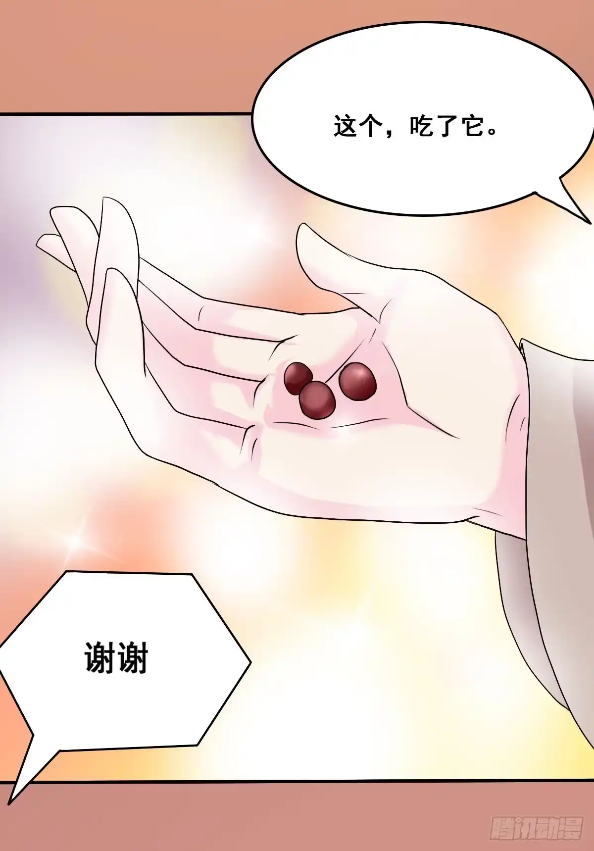 《蛇精是种病》名副其实的公主抱~ 第52页