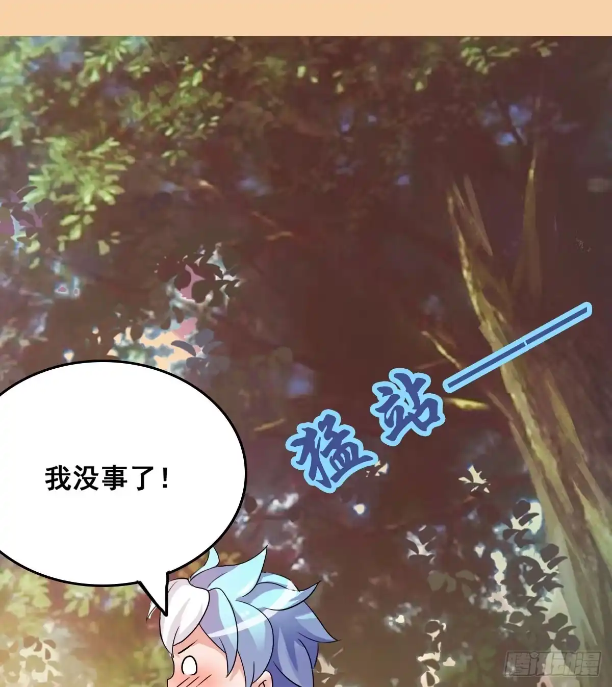 《蛇精是种病》名副其实的公主抱~ 第49页
