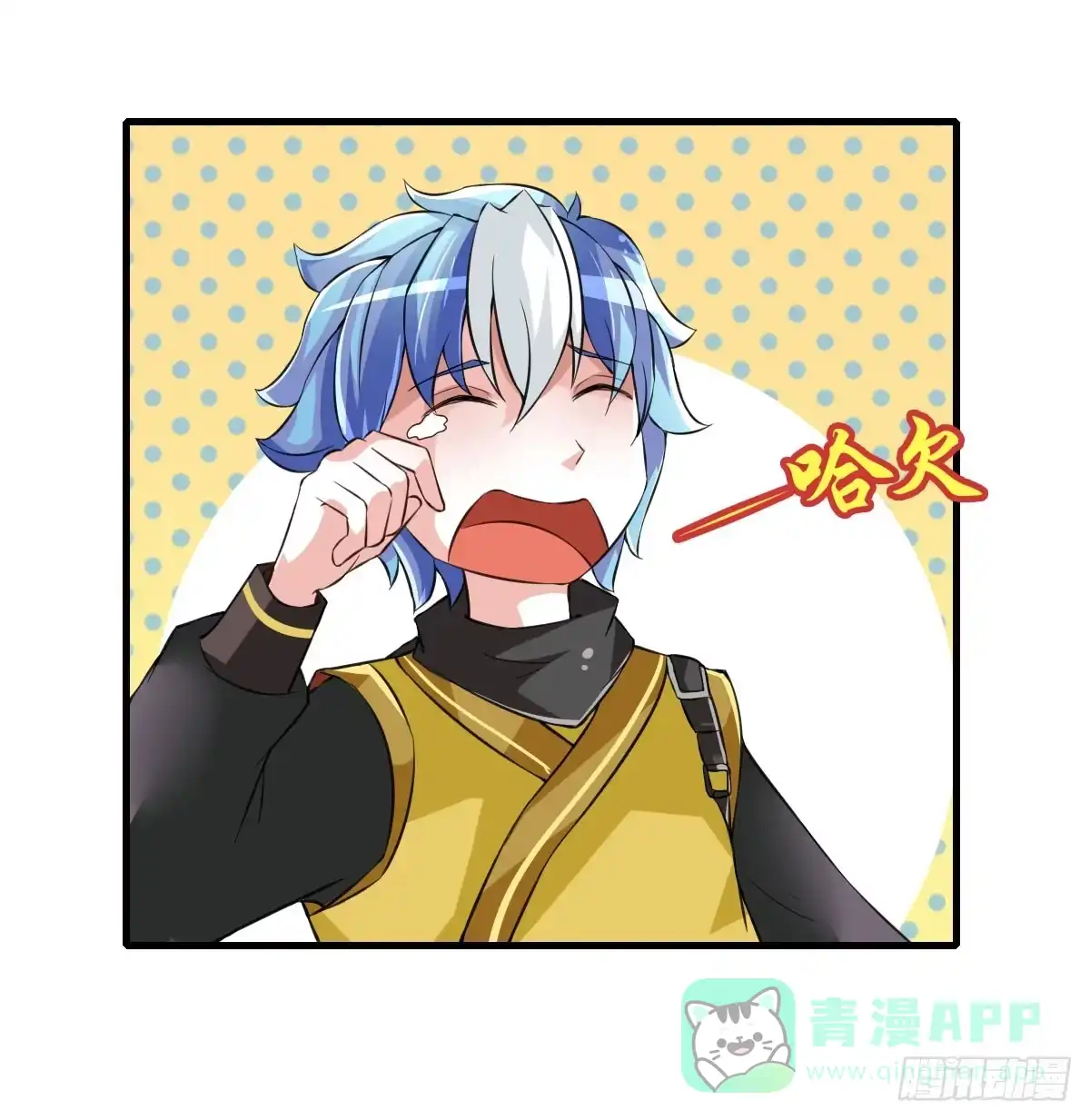 《蛇精是种病》不是你死，就是我亡！ 第1页