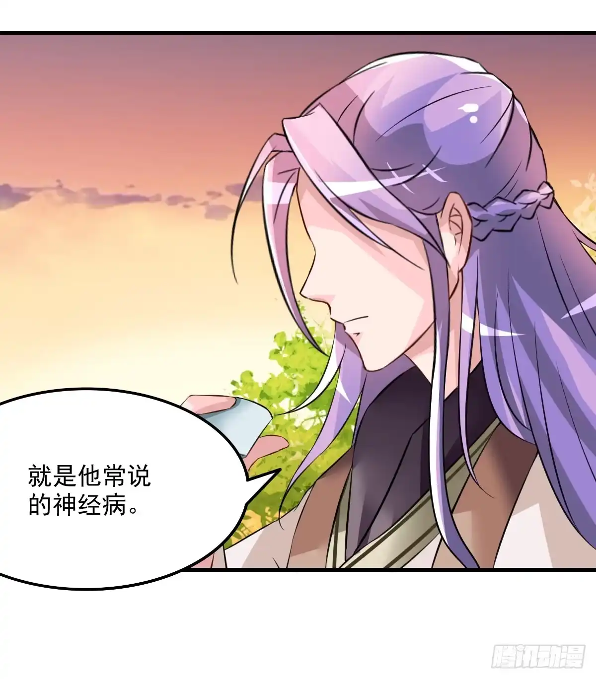 《蛇精是种病》不是你死，就是我亡！ 第4页