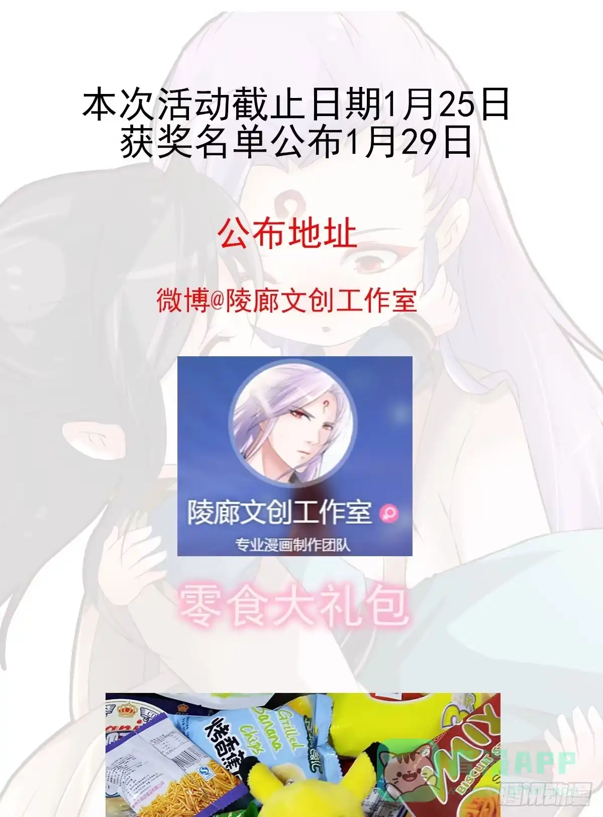 《蛇精是种病》不是你死，就是我亡！ 第46页